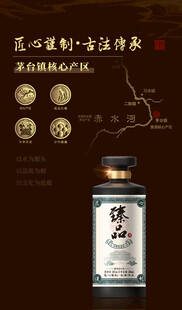 白酒海报设计