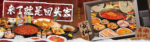 牛杂火锅套餐连图