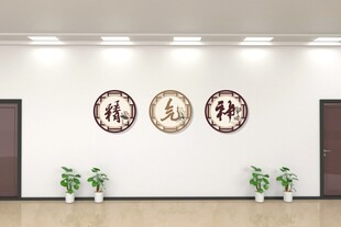 中式办公文化墙效果图