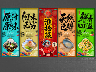 淮扬菜