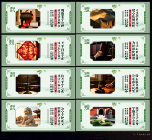 法院展板