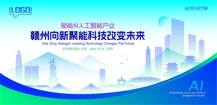 赣州智能城市建筑插画