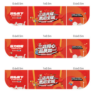 商业地产吊旗  