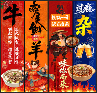 牛羊杂碎