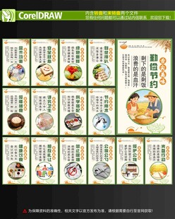 食堂文化海报