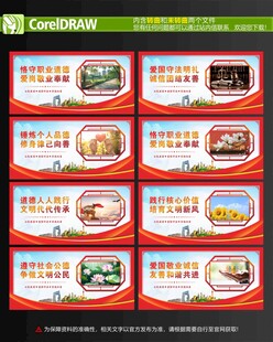 公民道德