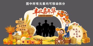 丰收嘉年华秋天农民丰收美陈