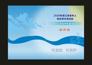 地击球封面