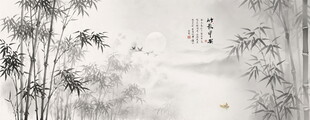 竹子