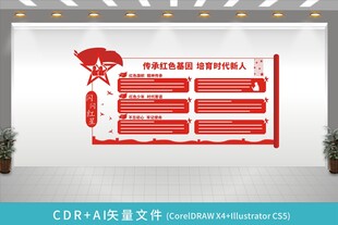 红色校园文化墙