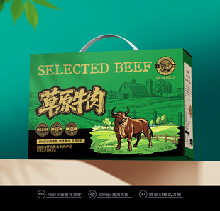 牛肉包装