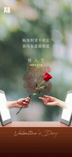 异地云送玫瑰过情人节