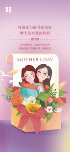母亲节温馨祝福海报