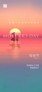 母亲节海边温情海报