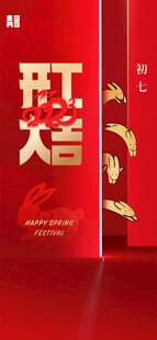 开门见喜婚庆场景