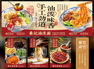 biangbiang面