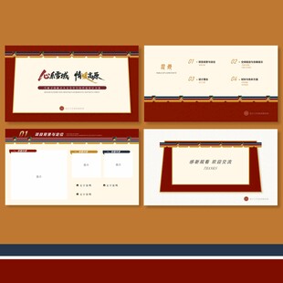 藏式展板 藏式方案汇报