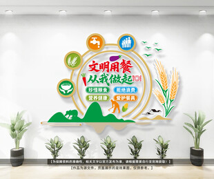 食堂文化餐厅文化墙