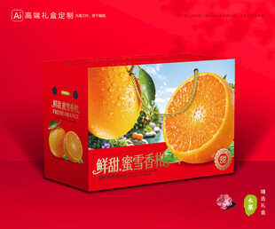 蜜雪柑包装 蜜桔礼盒