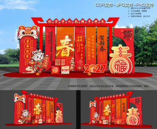 2027元旦美陈