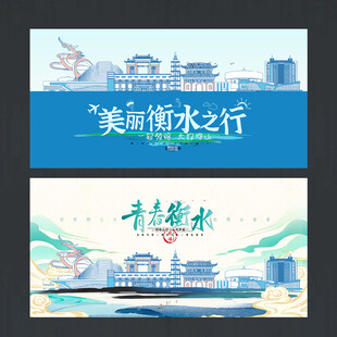 衡水