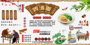 鸡汤面