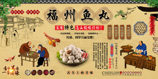 福州鱼丸