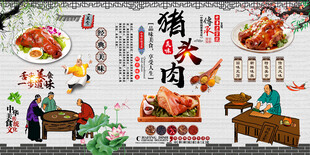 猪头肉