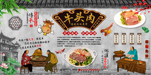 牛头肉