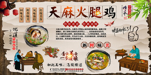 天麻火腿鸡