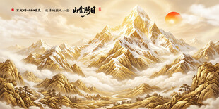 日照金山