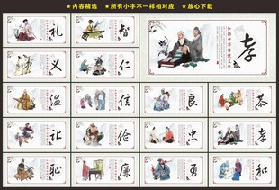 国学展板