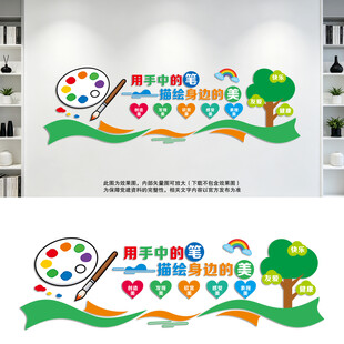 美术文化墙