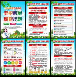 脑卒中