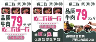品质牛肉