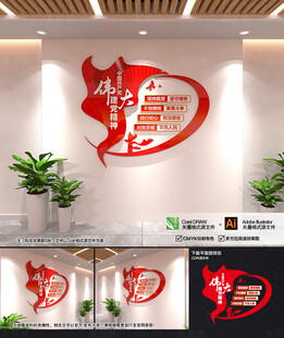 小型伟大建党精神