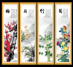中式梅兰竹菊