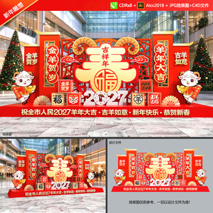 新年雕塑