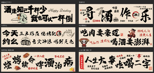 烧烤店网红标语横幅挂幅