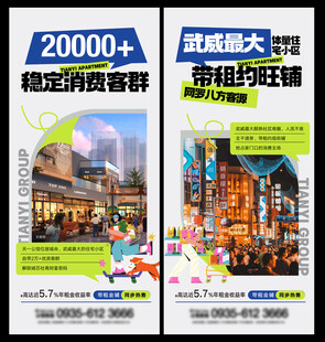 地产高端海报
