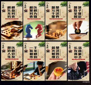 象棋