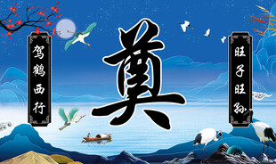 灵堂奠