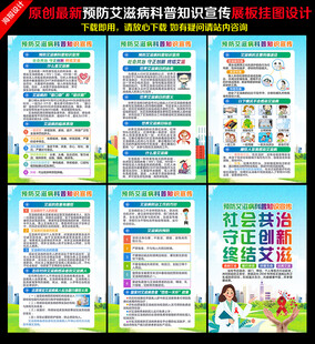 艾滋病