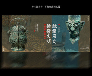 博物馆海报