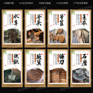 传统农具