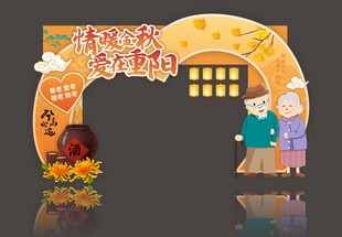 重阳节美陈