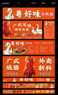 烧腊