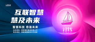 蓝紫色科技背景主视觉