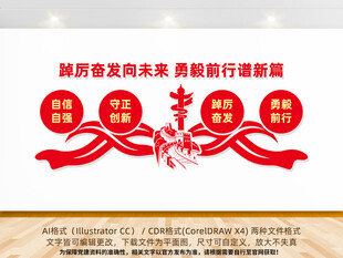 党建标语