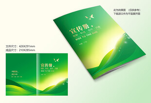 绿色资料封面